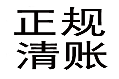 帮助陈先生解决多年欠款问题